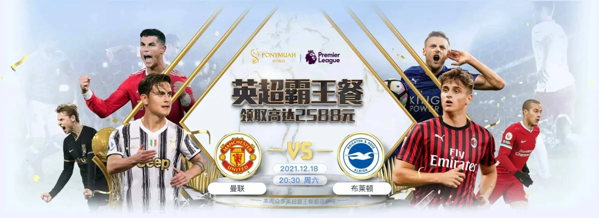 PM體育 2 PM體育-英超來這看